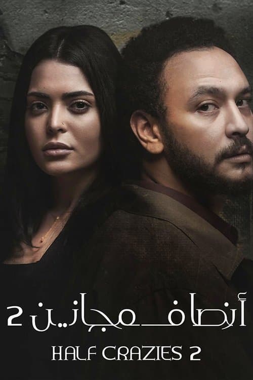Half crazy Season 2 poster