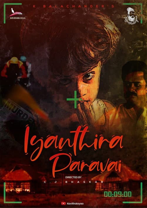 Marmadesam Vidaathu Karuppu poster