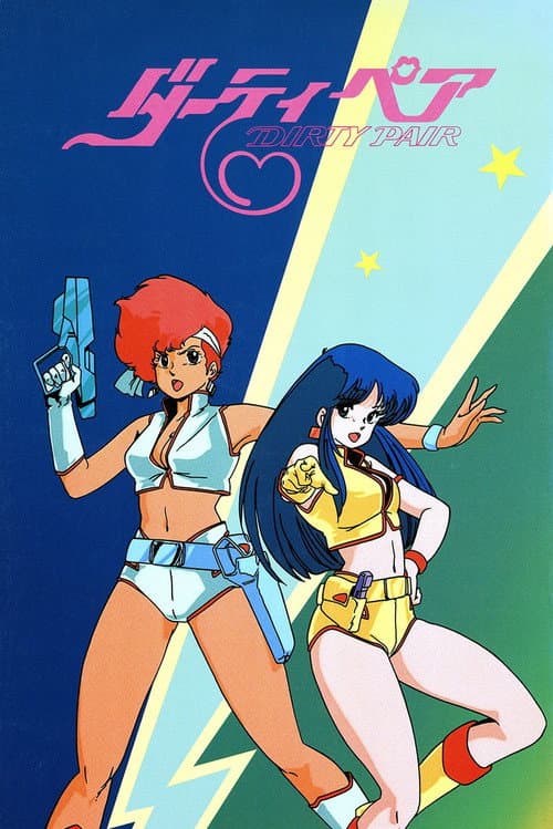 Dirty Pair Season 1 poster