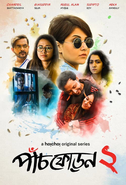 Paanch Phoron Season 2 poster