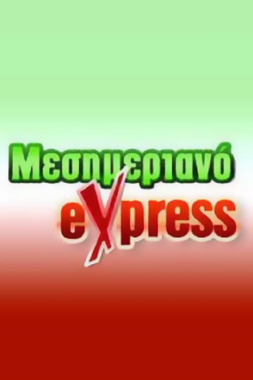 Μεσημεριανό Express Season 2 poster