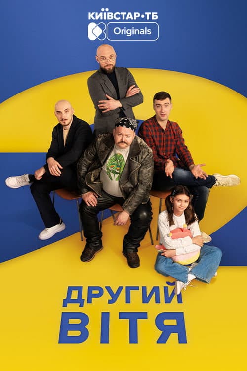 Vitia Season 2 poster
