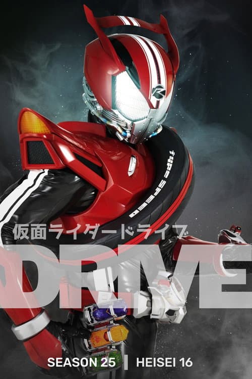 Kamen Rider Drive poster