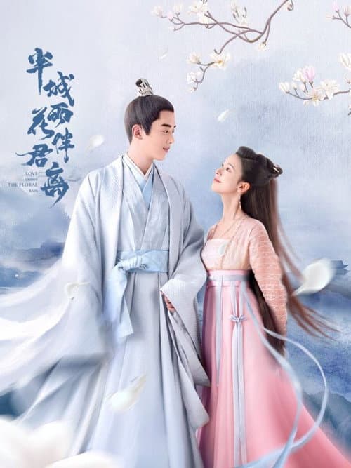 Love Under the Floral Rain Season 1 poster