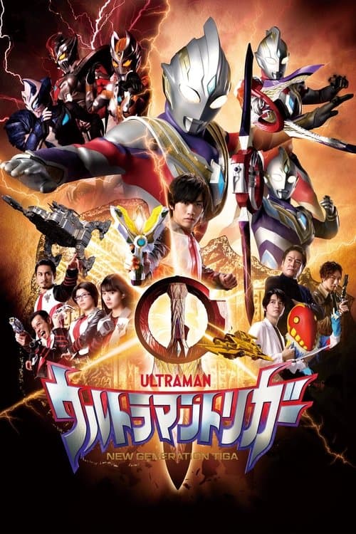 Ultraman Trigger: New Generation Tiga Season 1 poster