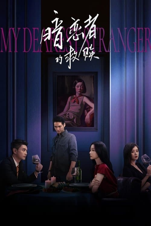 My Dearest Stranger Season 1 poster