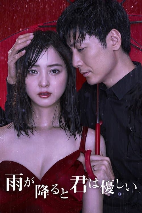 You Are Tender When It Rains Season 1 poster