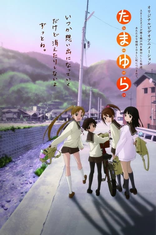 Tamayura Season 1 poster