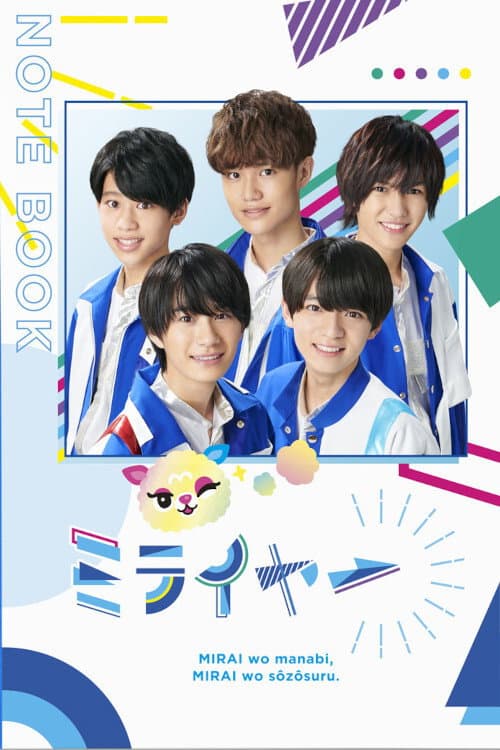 Miraiyer Season 1 poster