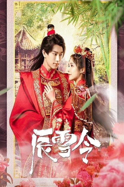 Marriage Badge Season 1 poster