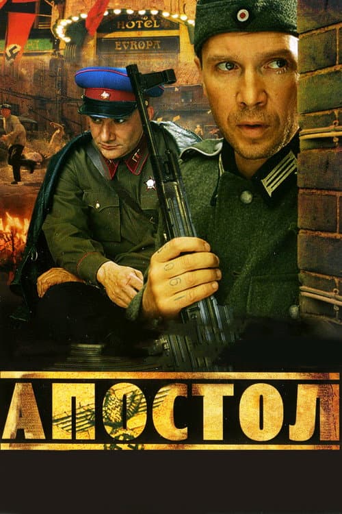 Apostle Season 1 poster