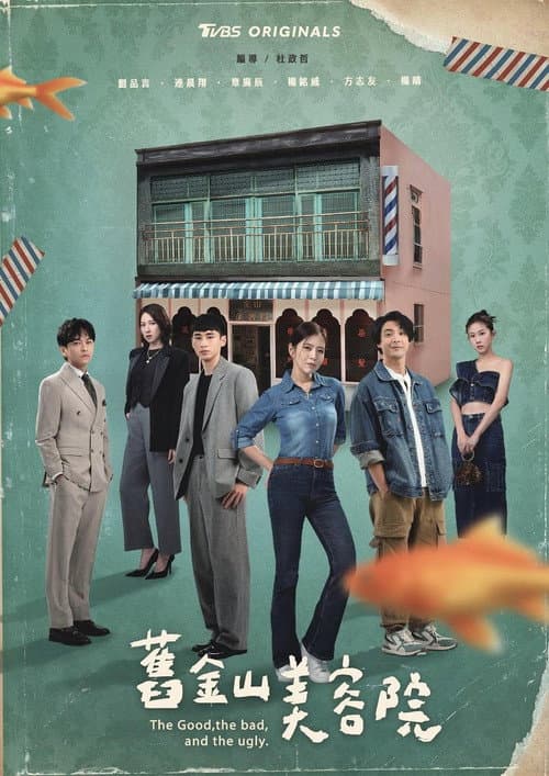 The Good, the Bad, and the Ugly Season 1 poster