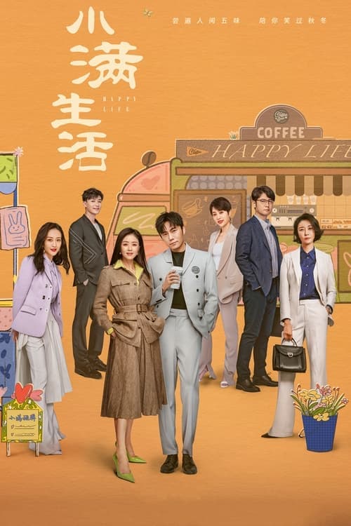 Happy Life Season 1 poster