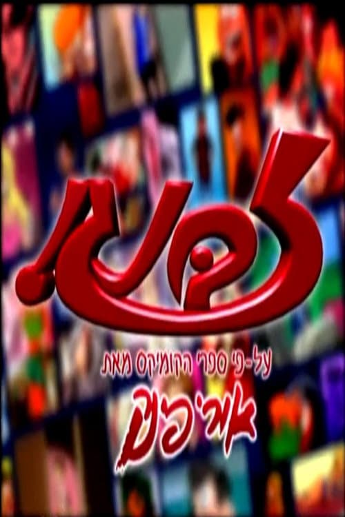 Zbeng Season 1 poster