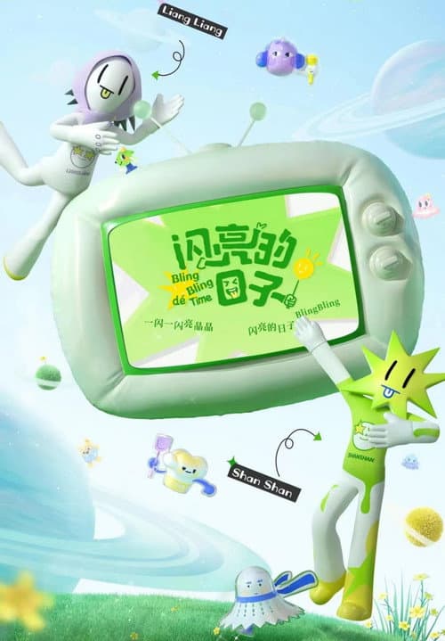 Bling Bling De Time Season 3 poster