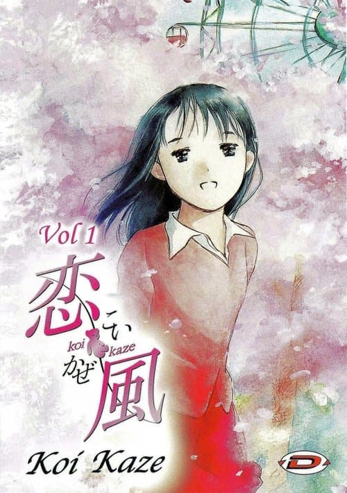 Koi Kaze Season 1 poster