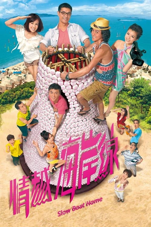 Slow Boat Home Season 1 poster