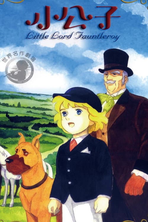 Little Lord Fauntleroy Season 1 poster