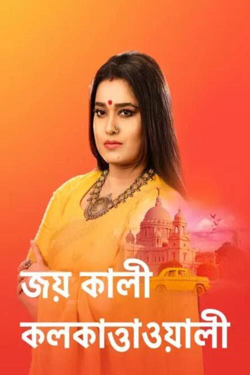 Jai Kali Kalkattawali (TV Show) Season 1 poster