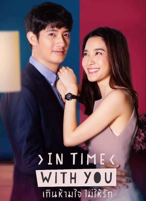 In Time With You Season 1 poster