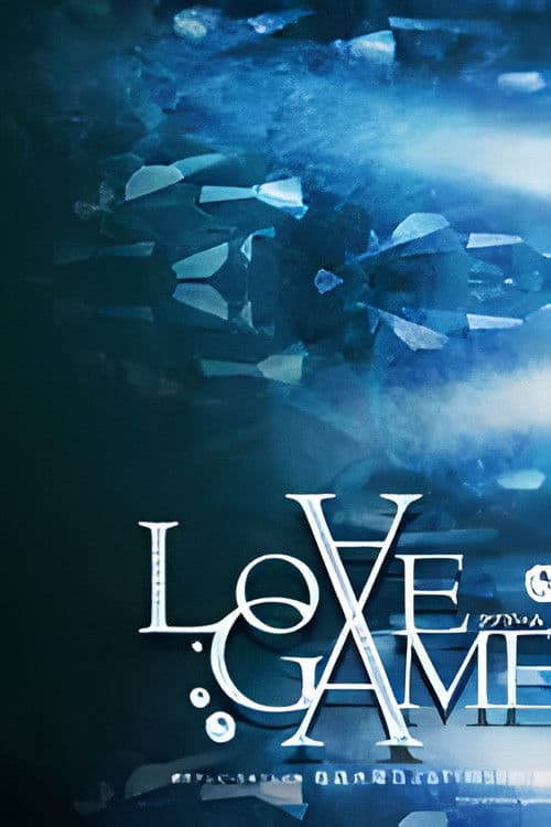 LOVE GAME Season 1 poster
