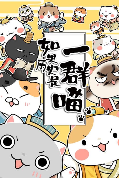 When History Meows Season 1 poster