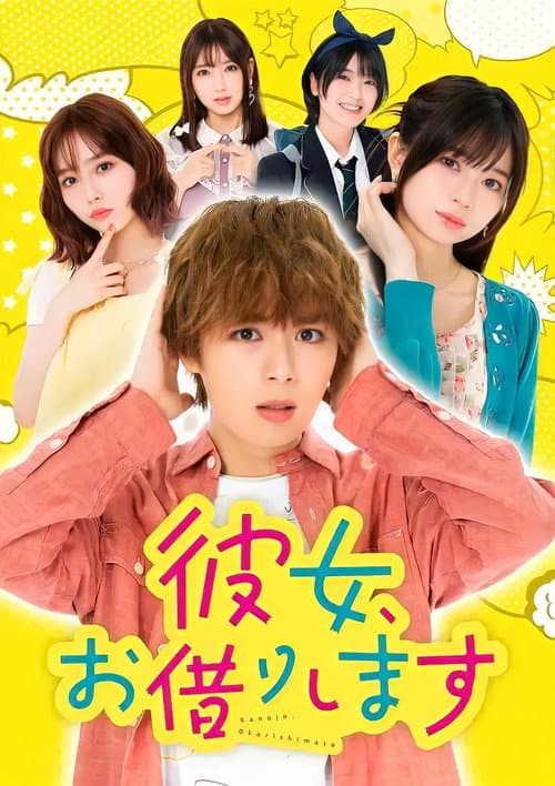 Rental a Girlfriend Season 1 poster