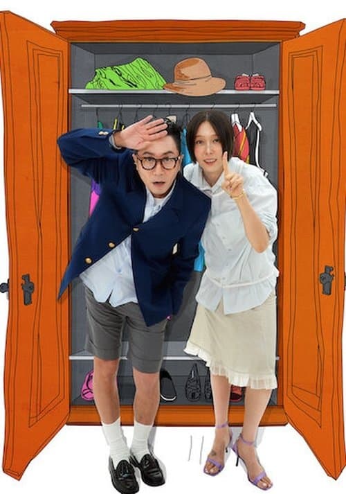 Closet Battle Season 2 poster