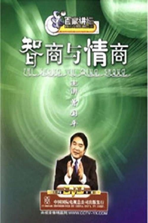 Lecture Room Season 60 poster