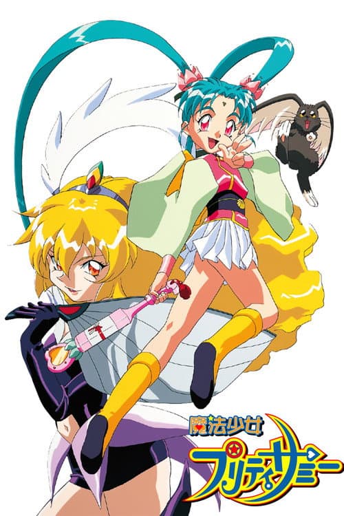 Magical Girl Pretty Sammy Season 1 poster