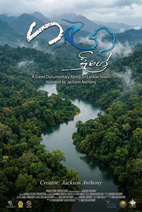 Ganga Dige Kalu Ganga Dige poster