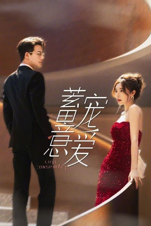 Love Conspiracy Season 1 poster