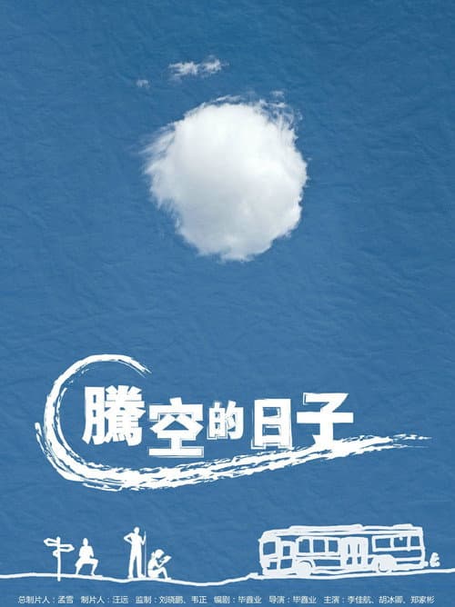 Cocosoul Season 1 poster