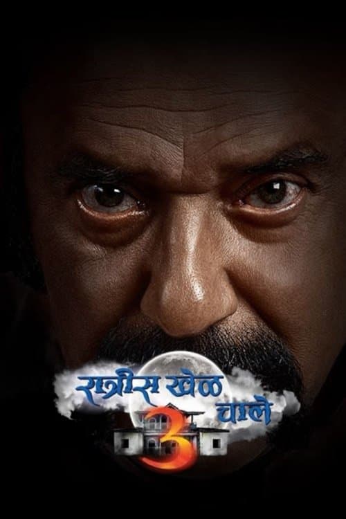 The Game Runs at Night Season 3 poster