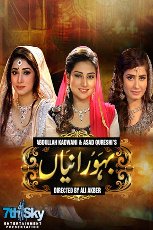 Bahu Ranyian Season 1 poster