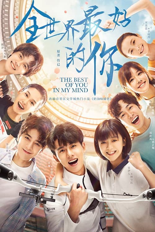 The Best of You in My Mind Season 1 poster