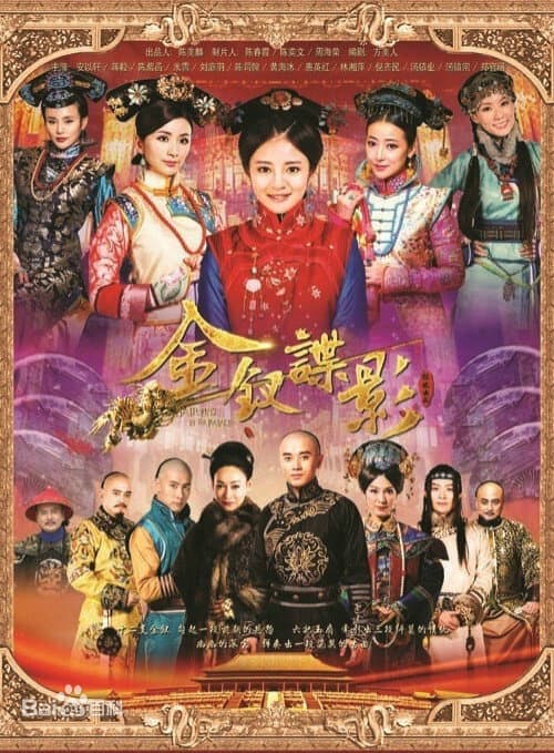 Gold Hairpins in the Palace Season 1 poster