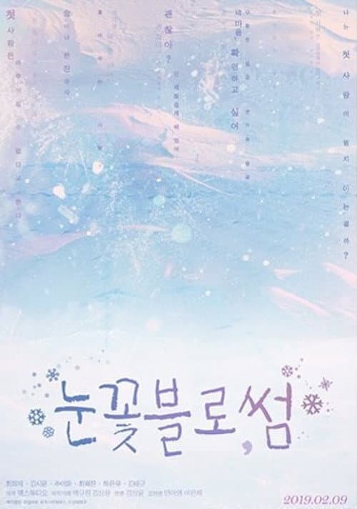 Snow Blossom Season 1 poster