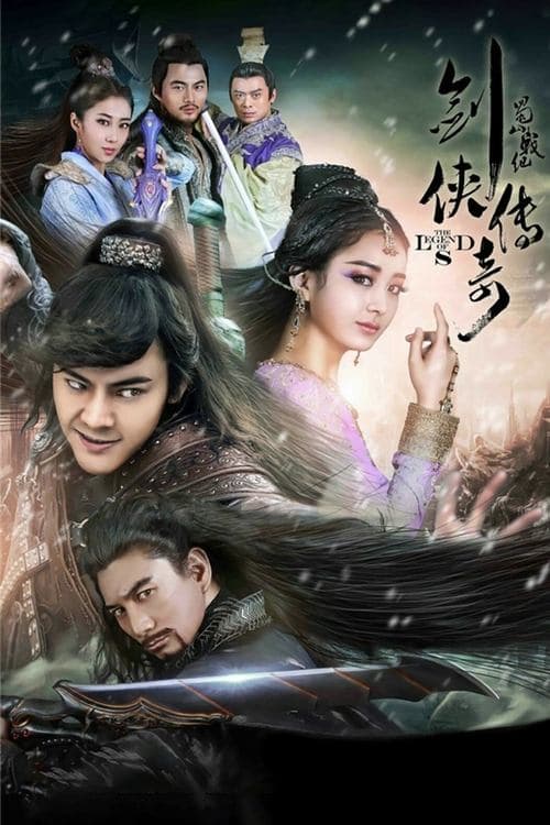 The Legend of Zu Season 1 poster