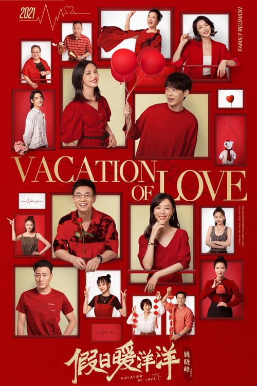 Vacation of Love Season 1 poster