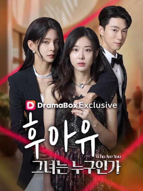 Who is the Real Heiress? Season 1 poster