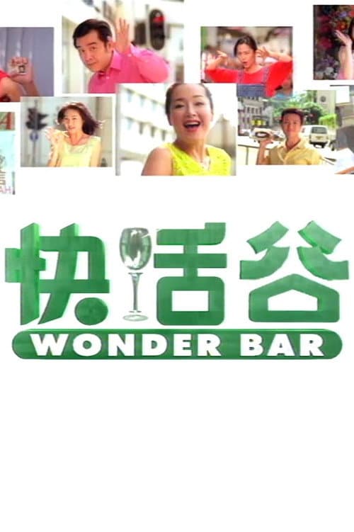 Wonder Bar Season 1 poster