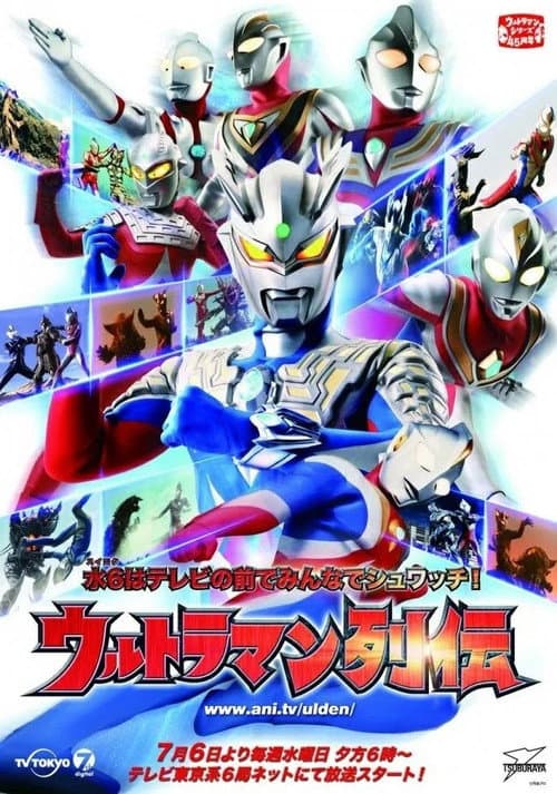 Ultraman Retsuden Season 1 poster
