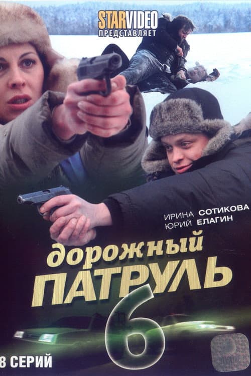 Highway Patrol Season 6 poster