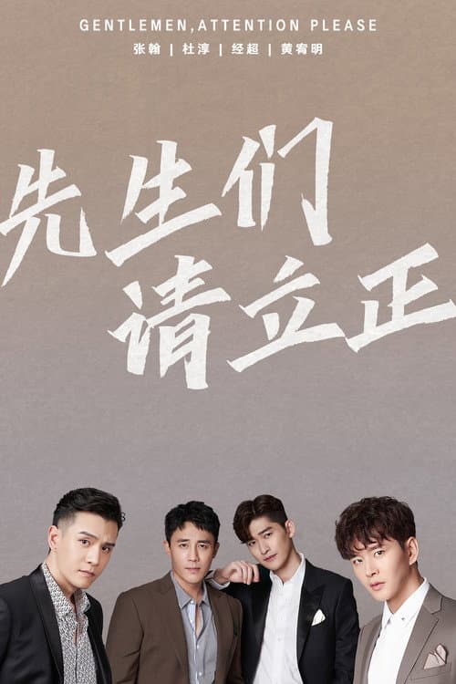 Gentlemen Attention Please Season 1 poster