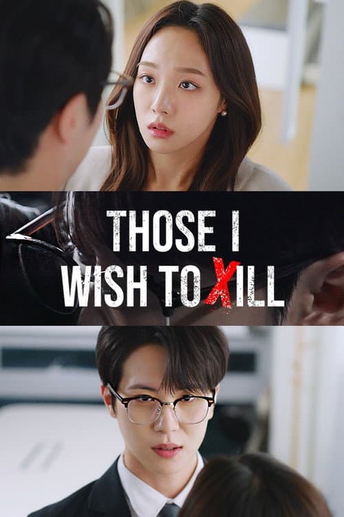 Those I Wish to Kill Season 1 poster