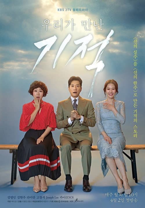 The Miracle We Met Season 1 poster
