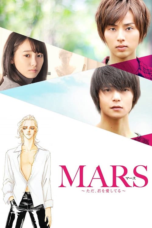 MARS Season 1 poster