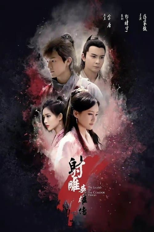 The Legend of the Condor Heroes Season 1 poster