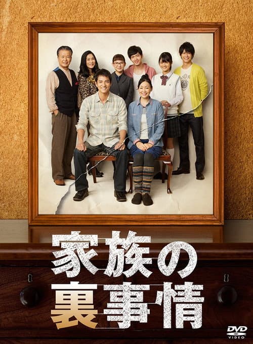 Camouflage Family Season 1 poster